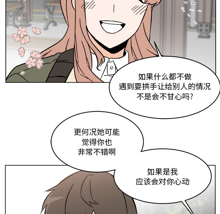 《甜心烘焙坊》61 第18页