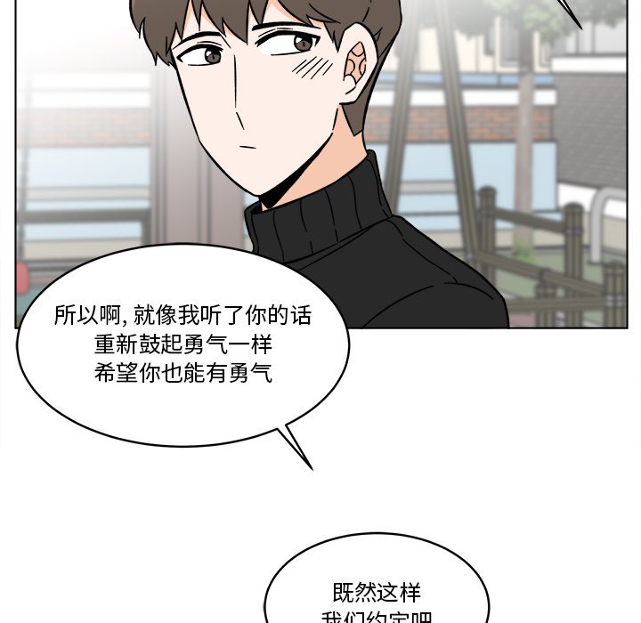 《甜心烘焙坊》61 第19页