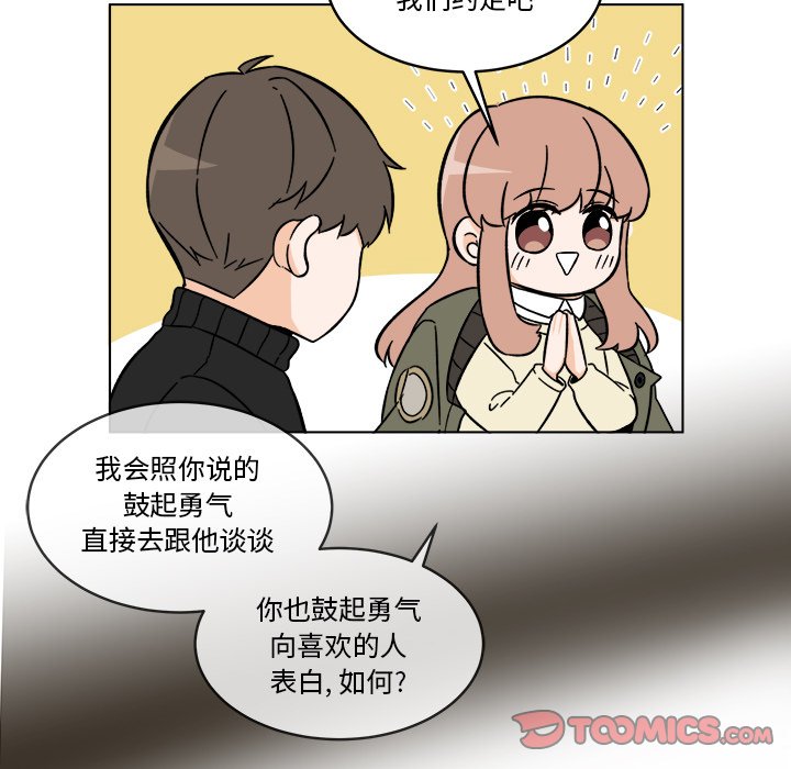 《甜心烘焙坊》61 第20页