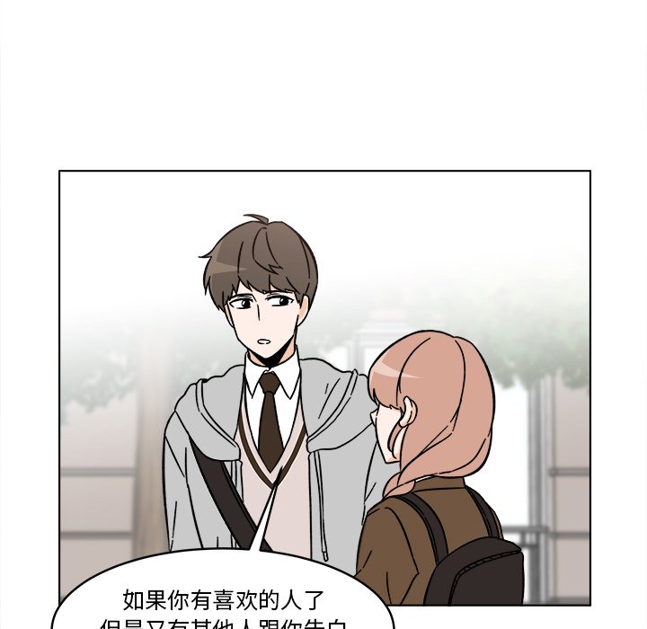 《甜心烘焙坊》61 第22页