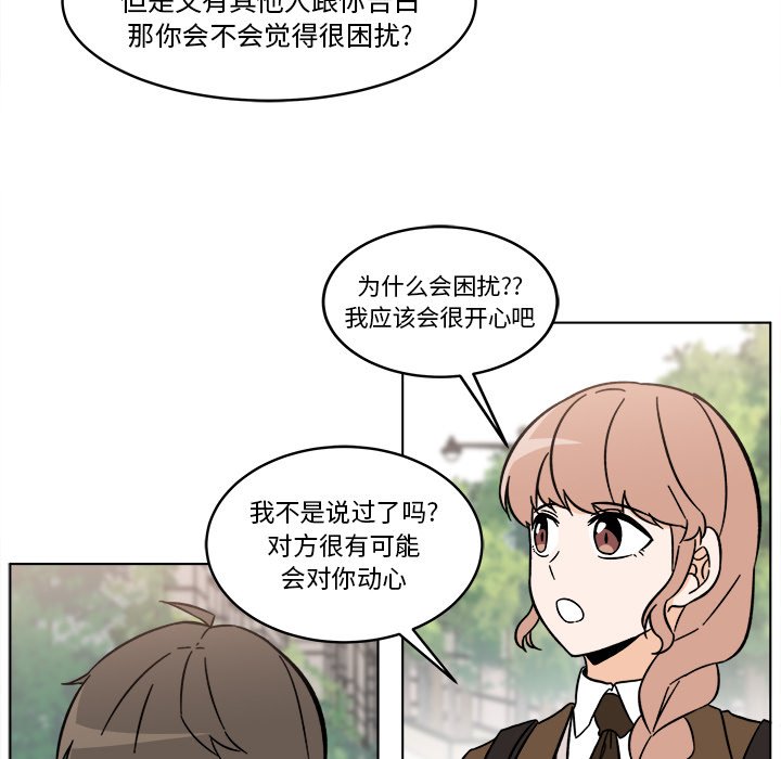 《甜心烘焙坊》61 第23页