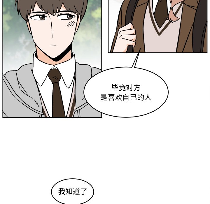 《甜心烘焙坊》61 第24页