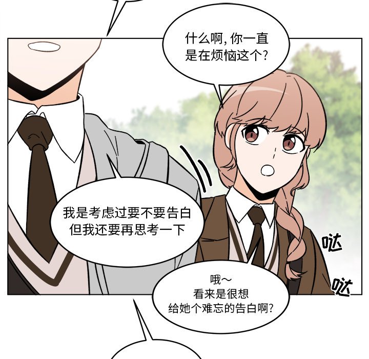 《甜心烘焙坊》61 第25页