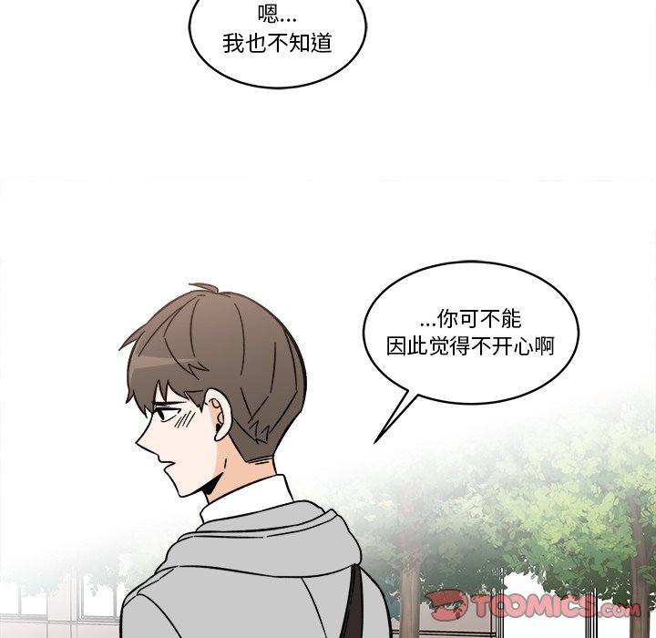 《甜心烘焙坊》61 第26页