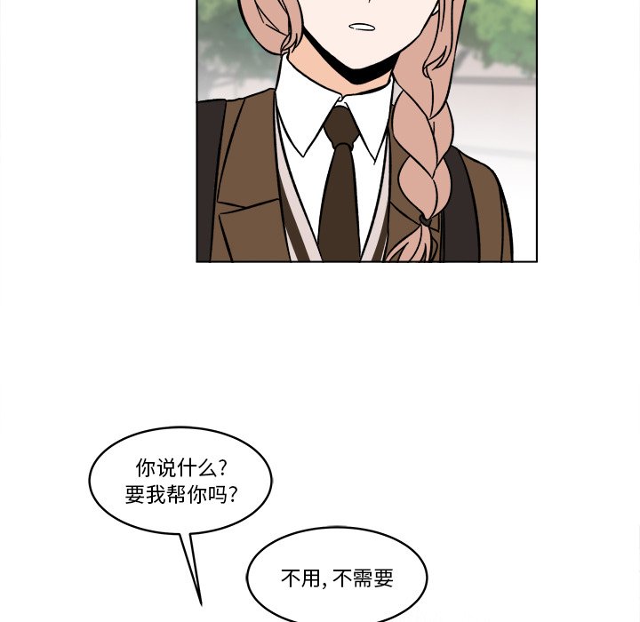 《甜心烘焙坊》61 第28页