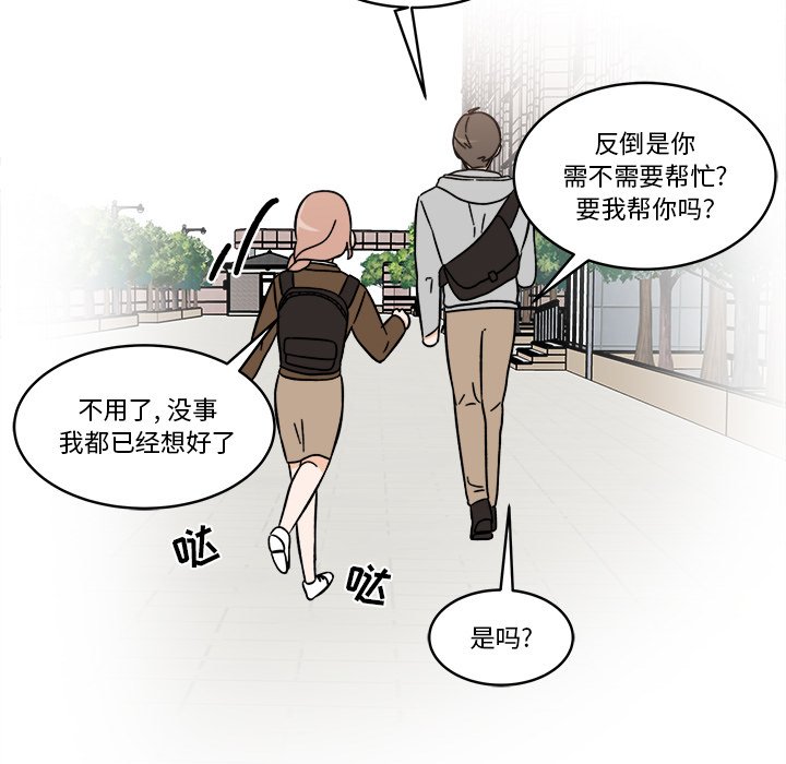 《甜心烘焙坊》61 第29页