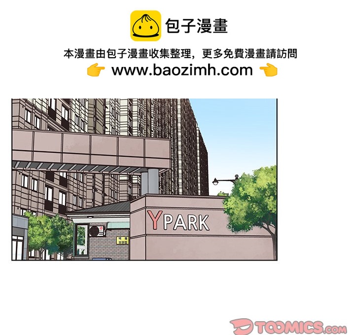 《甜心烘焙坊》61 第2页