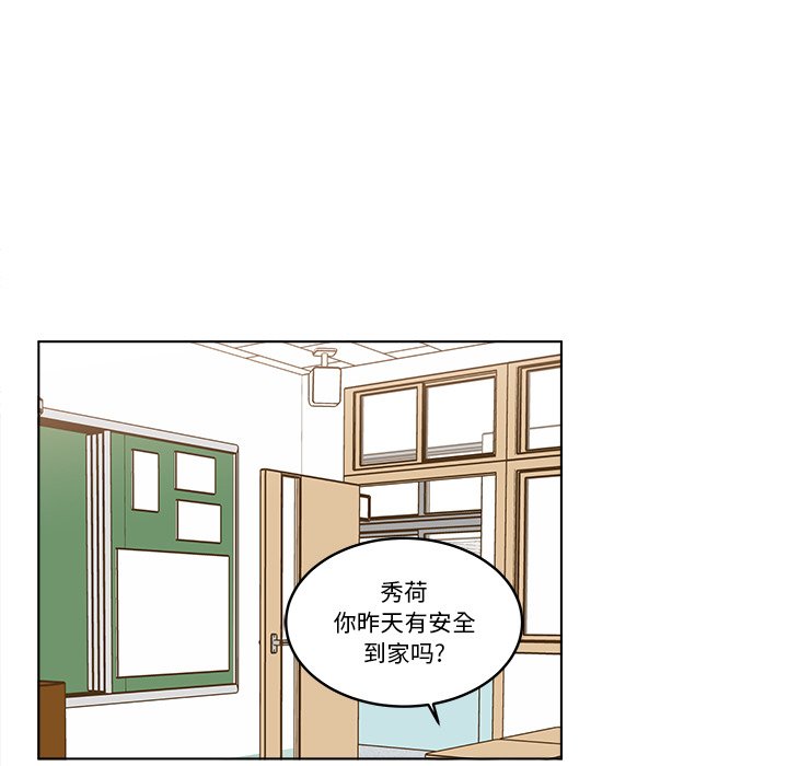 《甜心烘焙坊》61 第31页