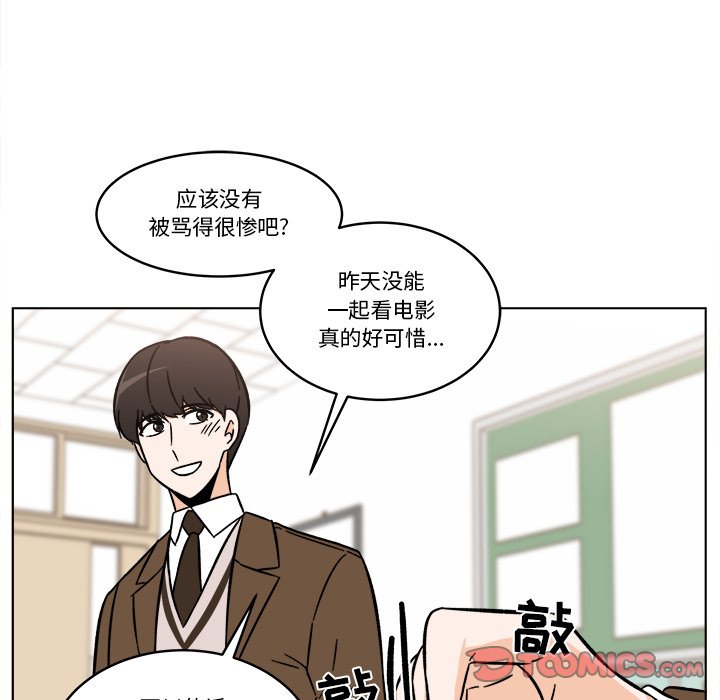 《甜心烘焙坊》61 第32页