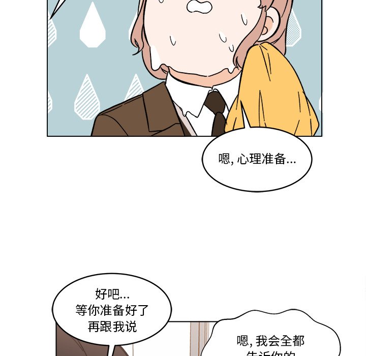 《甜心烘焙坊》61 第34页