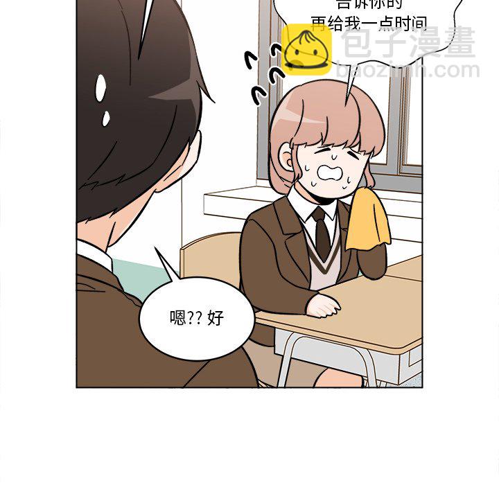 《甜心烘焙坊》61 第35页