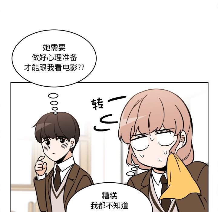 《甜心烘焙坊》61 第36页