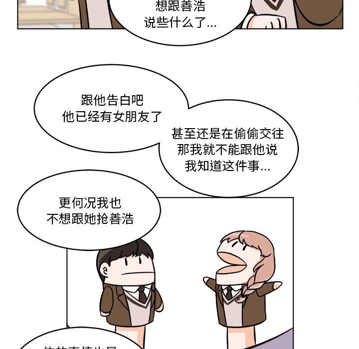 《甜心烘焙坊》61 第37页