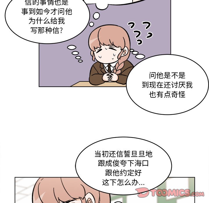 《甜心烘焙坊》61 第38页