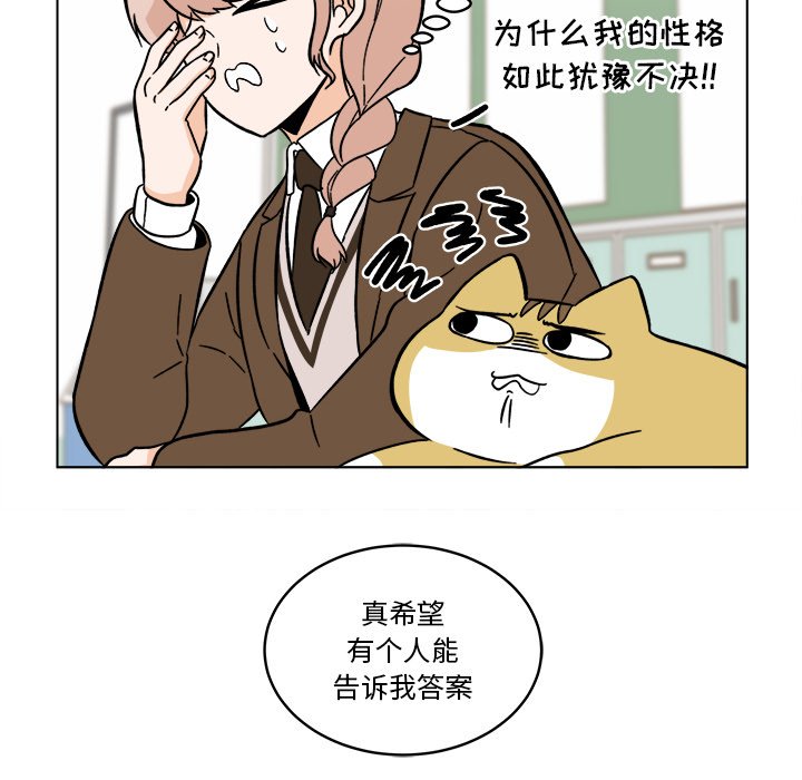 《甜心烘焙坊》61 第39页