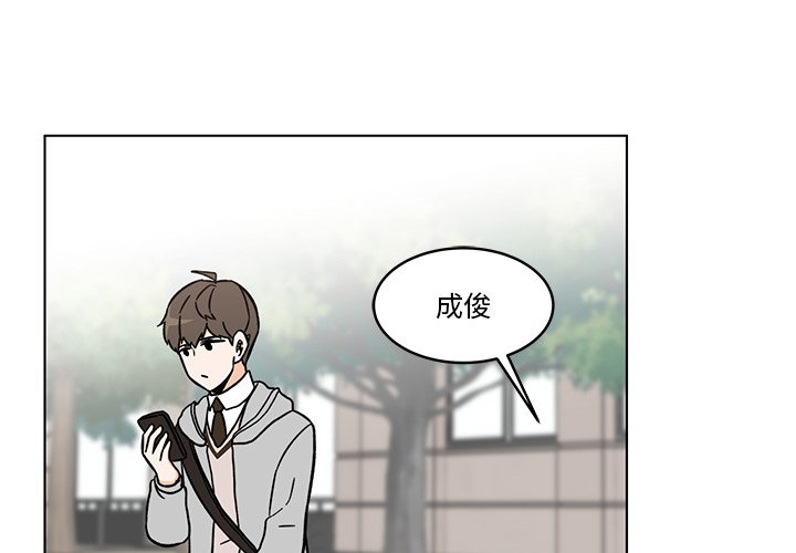 《甜心烘焙坊》61 第3页