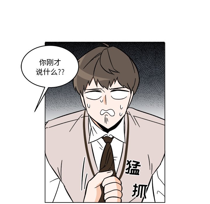 《甜心烘焙坊》61 第40页