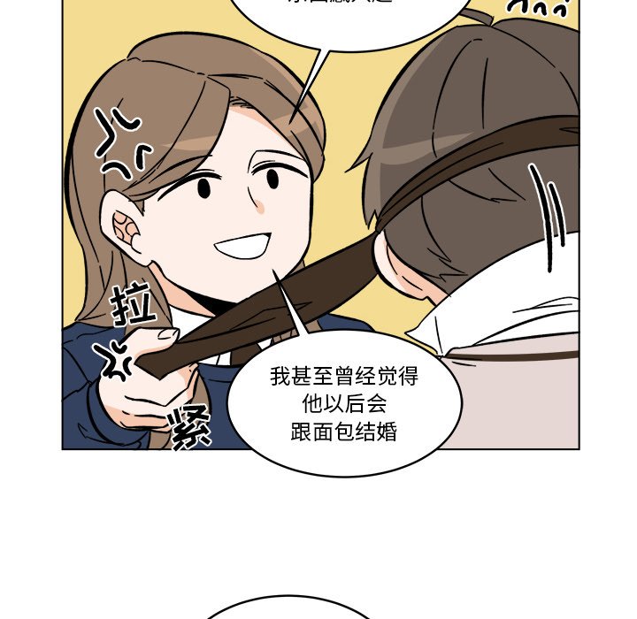 《甜心烘焙坊》61 第43页