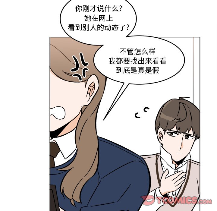 《甜心烘焙坊》61 第44页