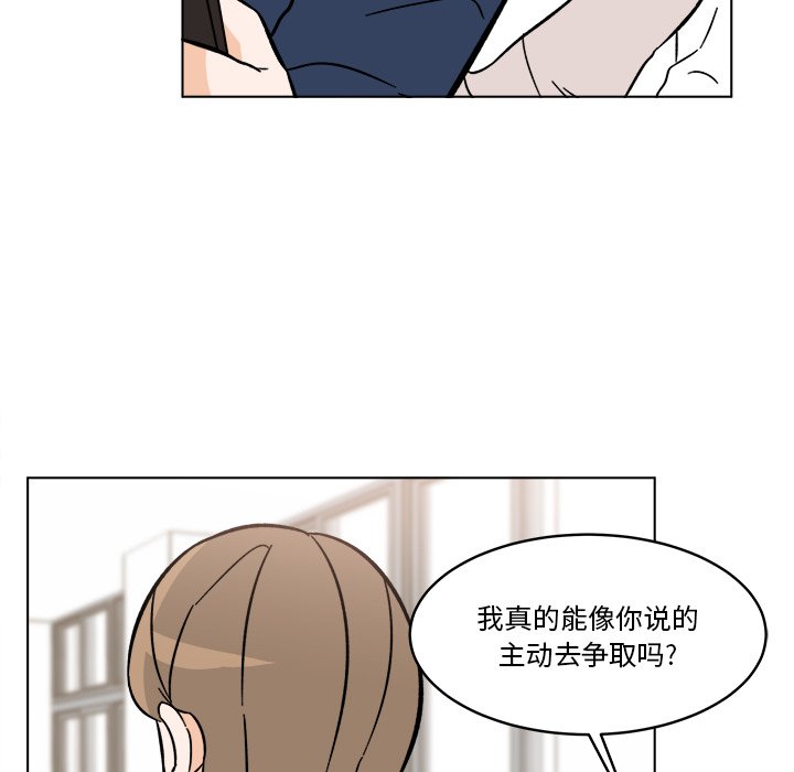 《甜心烘焙坊》61 第45页