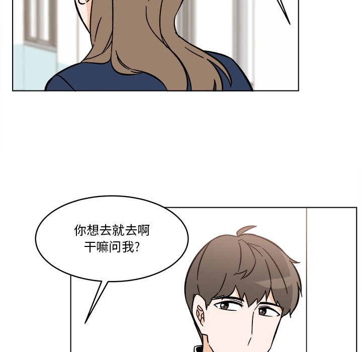 《甜心烘焙坊》61 第46页