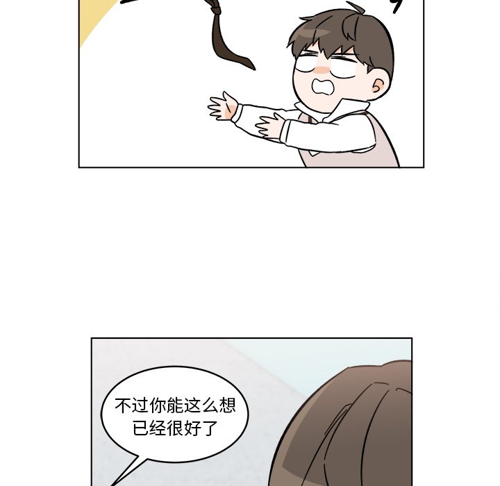 《甜心烘焙坊》61 第48页