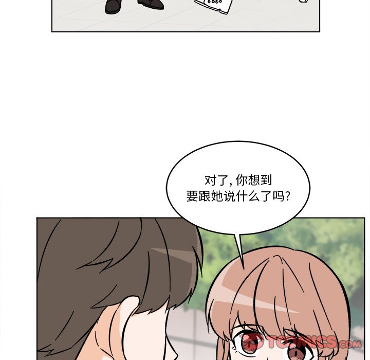 《甜心烘焙坊》61 第8页