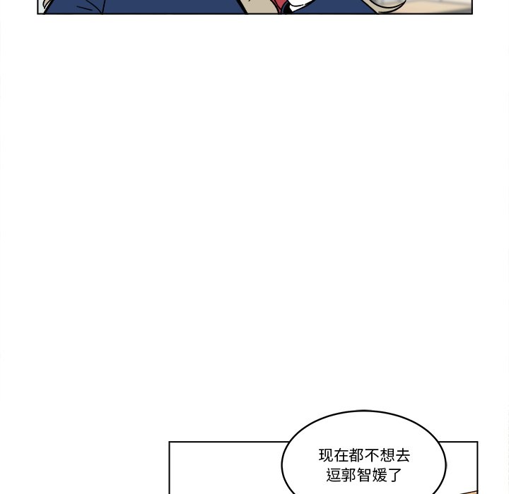 《甜心烘焙坊》63 第10页