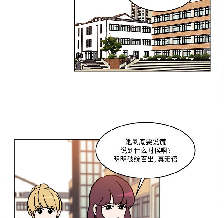 《甜心烘焙坊》63 第11页