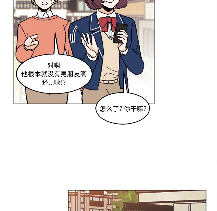 《甜心烘焙坊》63 第12页
