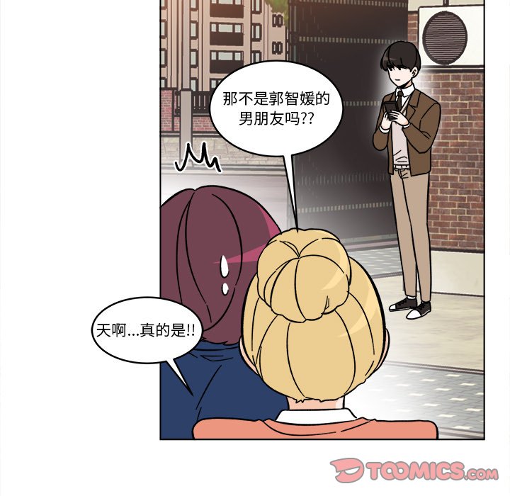 《甜心烘焙坊》63 第13页