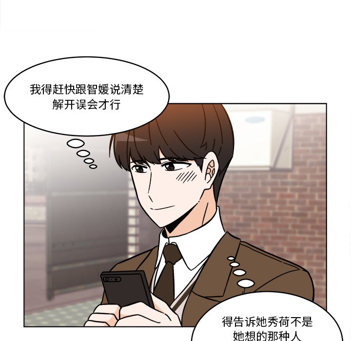 《甜心烘焙坊》63 第14页
