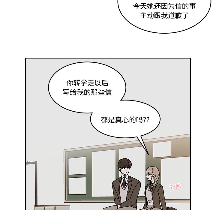 《甜心烘焙坊》63 第15页