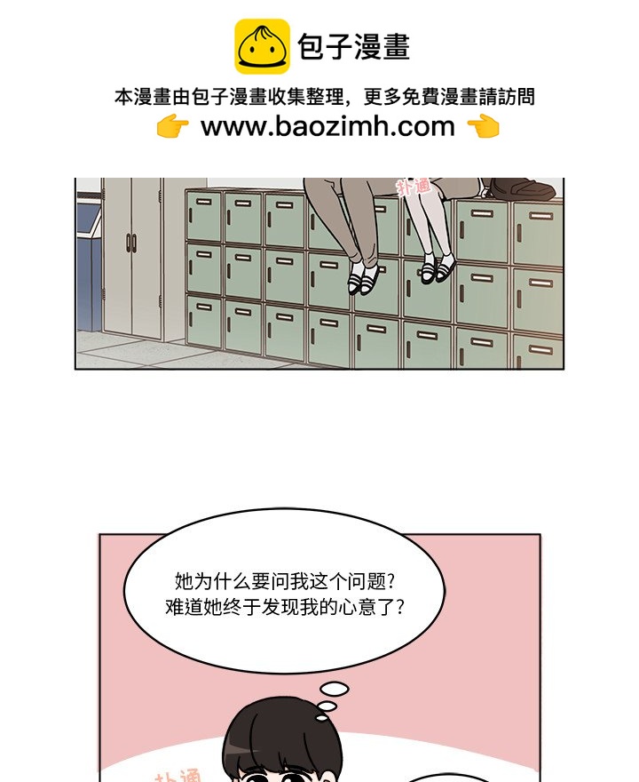 《甜心烘焙坊》63 第16页
