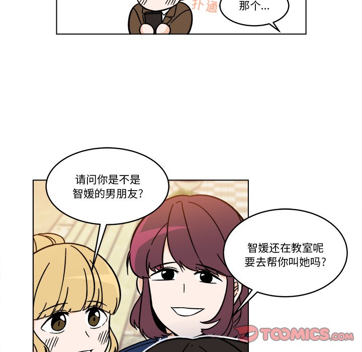 《甜心烘焙坊》63 第17页