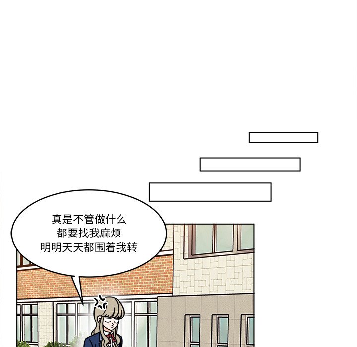 《甜心烘焙坊》63 第20页
