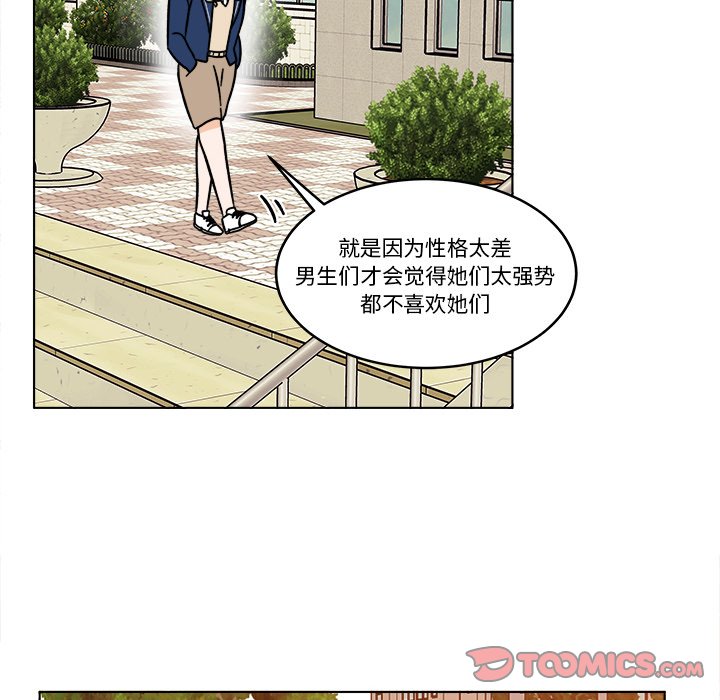《甜心烘焙坊》63 第21页