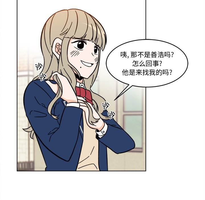 《甜心烘焙坊》63 第23页