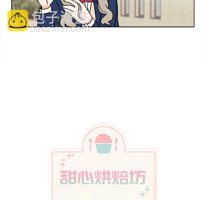 《甜心烘焙坊》63 第26页