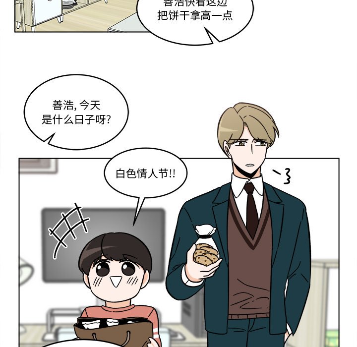 《甜心烘焙坊》63 第28页