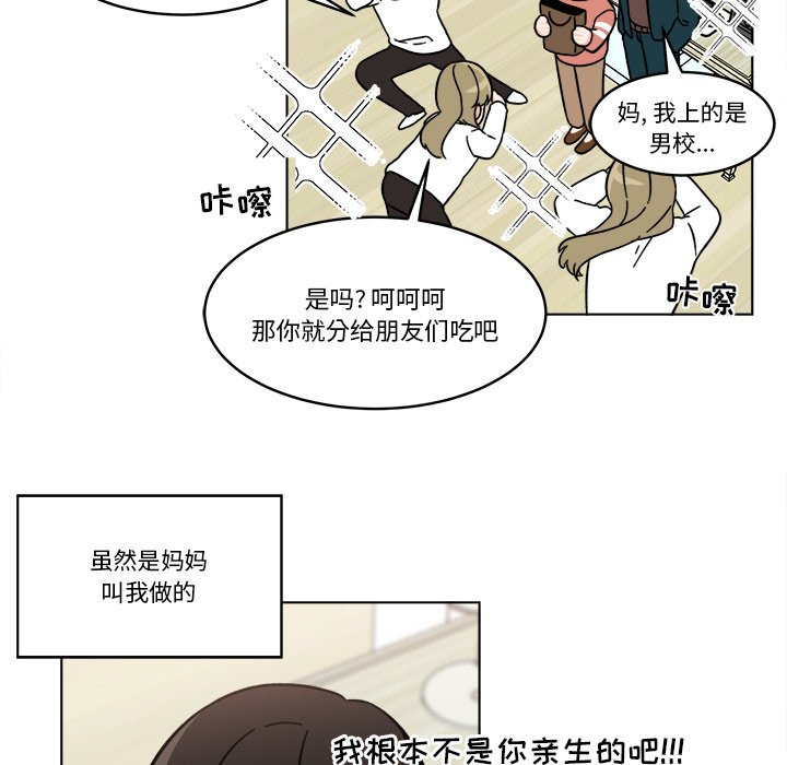《甜心烘焙坊》63 第30页