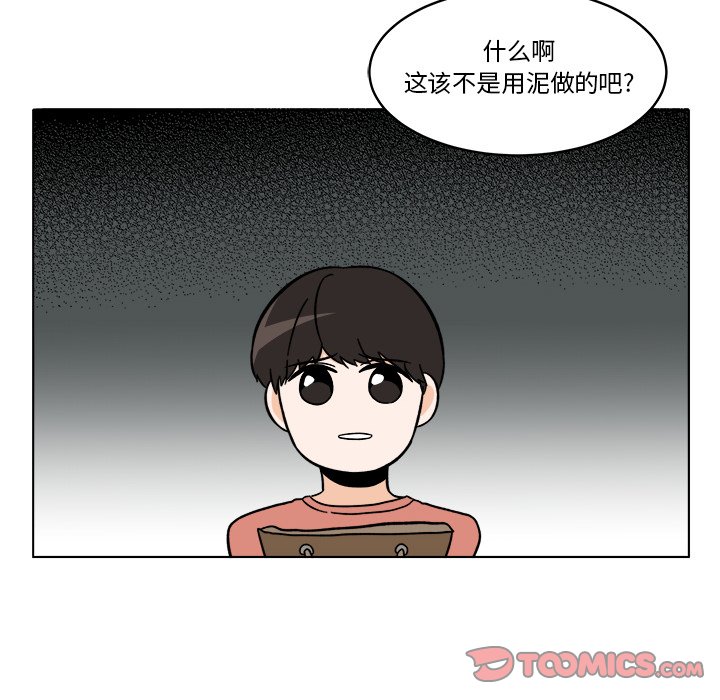 《甜心烘焙坊》63 第33页