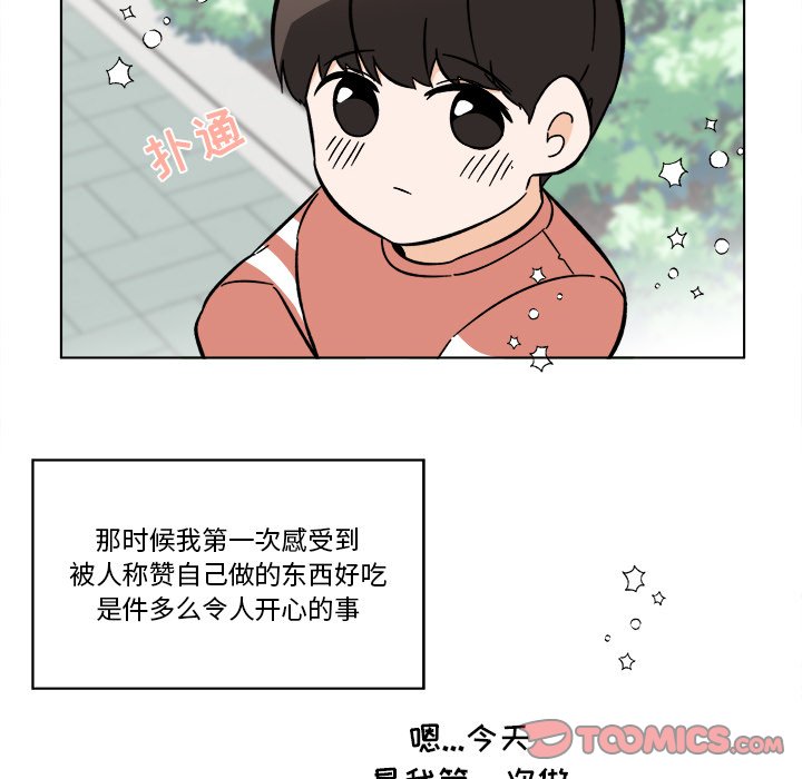 《甜心烘焙坊》63 第37页