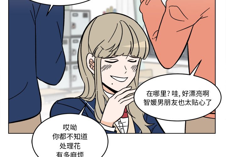 《甜心烘焙坊》63 第3页