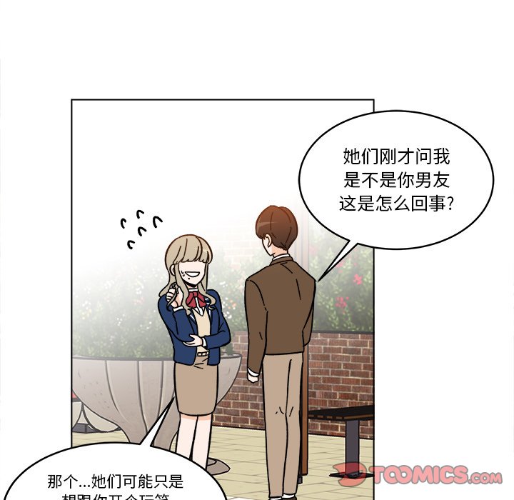 《甜心烘焙坊》63 第41页