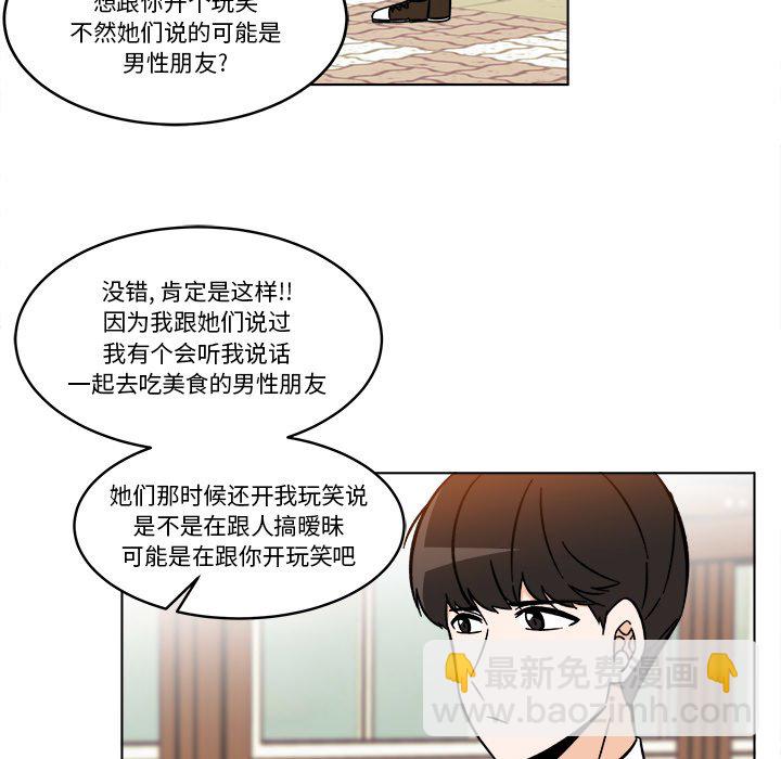 《甜心烘焙坊》63 第42页