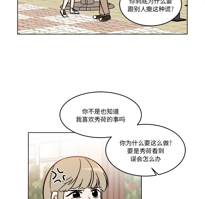 《甜心烘焙坊》63 第47页