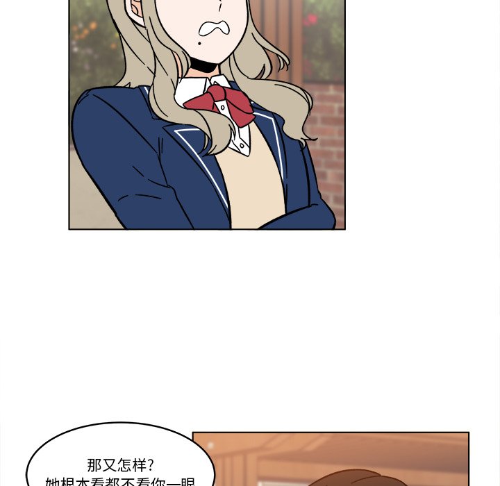 《甜心烘焙坊》63 第48页