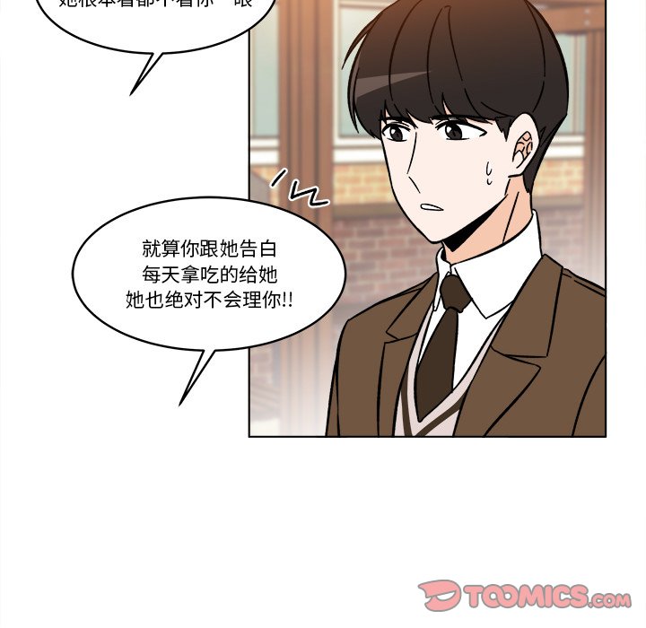 《甜心烘焙坊》63 第49页