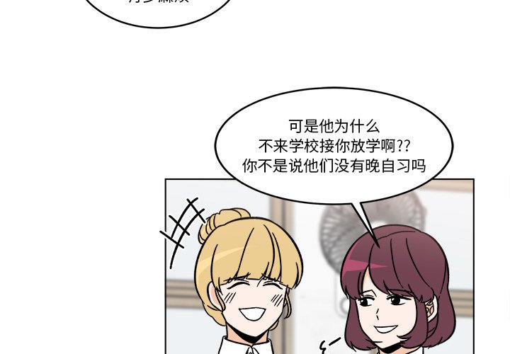 《甜心烘焙坊》63 第4页